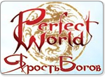 Игра Perfect World